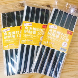 Bộ 10 Đôi Đũa Đen Kháng Khuẩn Hoạ Tiết Anh Đào 24cm Bộ 10 Đôi Đũa Đen Kháng Khuẩn Hoạ Tiết Anh Đào 24cm