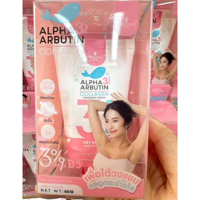 25412_kem-nach-aa-phu-photoroom-1_20241010151820-3.png Kem Giảm Thâm Nách Alpha Arbutin Precious Skin Thái Lan 50g - 8859690408847