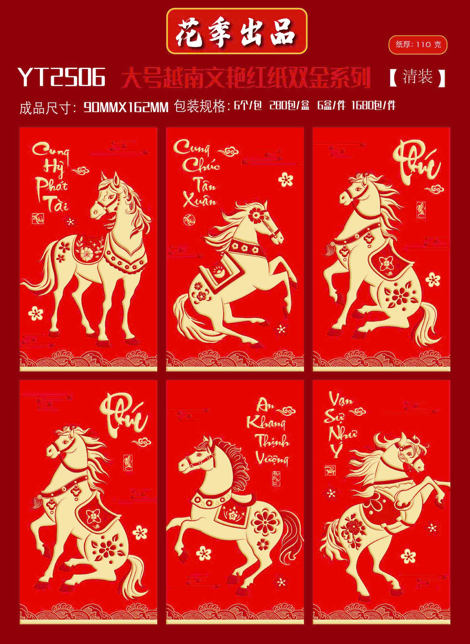 60 BAO LÌ XÌ NHUNG BẢN TO( CHỌN ĐƯỢC 6 HÌNH - 1 HÌNH 6 CÁI) nhiều hình 60 BAO LÌ XÌ NHUNG BẢN TO( CHỌN ĐƯỢC 6 HÌNH - 1 HÌNH 6 CÁI) nhiều hình