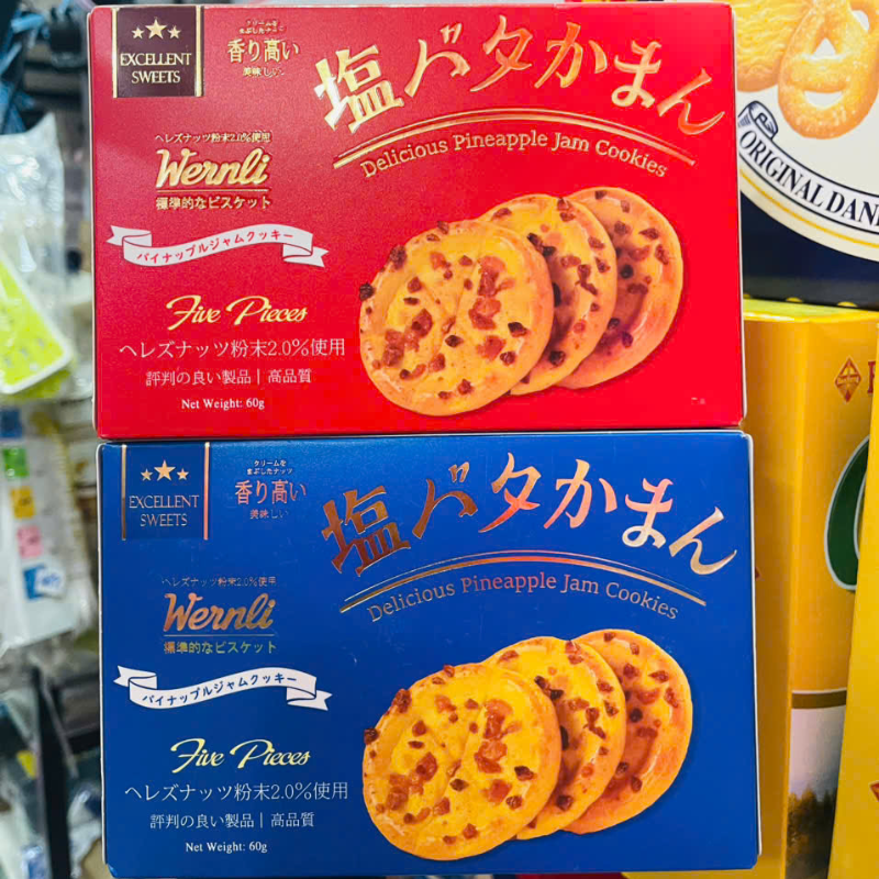 27576_49_20251210092008.png Bánh Quy Mận - Bánh Quy Mứt Trái Cây Werli 60g - Bánh Trang Trí Tết - BQW01