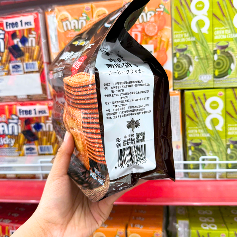 Bánh Quy Mỏng Giòn Vị Cà Phê Wingoo 208g Bánh Quy Mỏng Giòn Vị Cà Phê Wingoo 208g